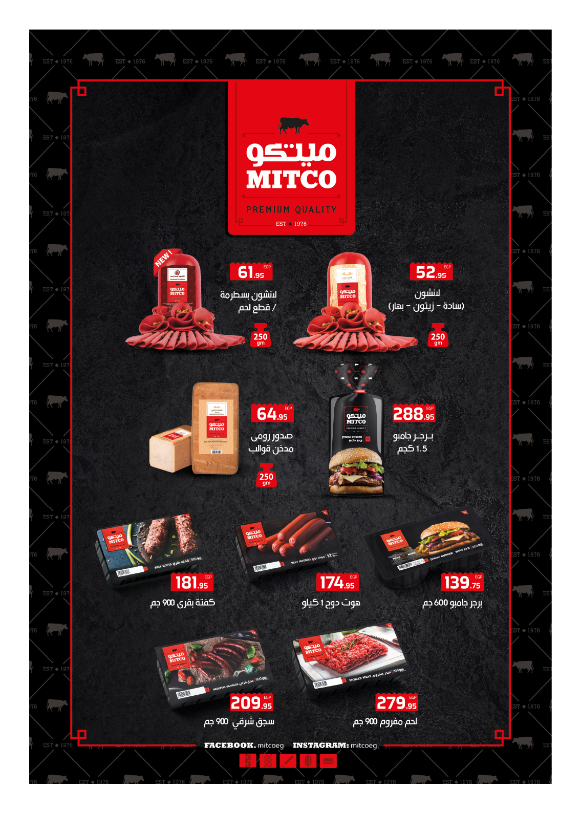 hyper-one offers from 25aug to 2aug 2025 عروض هايبر وان من 25 أغسطس حتى 2 أغسطس 2025 صفحة رقم 83